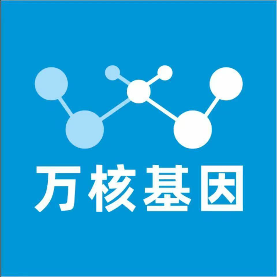 洛阳瀍河万核基因检测咨询中心